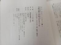 2冊セット/クリティーク「宮崎駿の着地点をさぐる」ユリイカ「宮崎駿の世界」