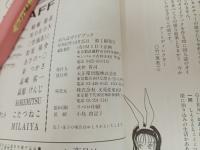 3冊セット/昭和64年　同人誌コレクション/昭和62年　同人誌ガイドブック