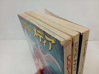 COMICメディア　創刊号　3冊セット/コミックメディア