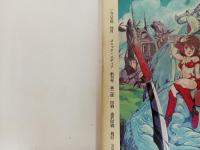 COMICメディア　創刊号　3冊セット/コミックメディア