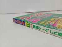 2001年12月　ゲームラボ/パソコン＆ゲームマシン実験室　携帯ゲーム