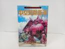 あさり よしとお「中空知防衛軍」アニメージュコミックススペシャル/1989年初版