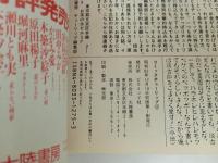昭和62年　コミックチューリップ　創刊一周年/