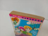 だから恋してパラダイス　西原ちか/昭和60年　講談社コミックなかよし