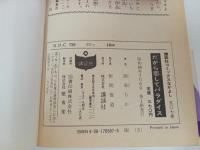 だから恋してパラダイス　西原ちか/昭和60年　講談社コミックなかよし