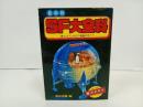 最新版　SF大全科　-夢とロマンのSF映画のすべて-　昭和53年・初版/絵宿充範　秋田書店