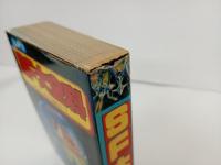 最新版　SF大全科　-夢とロマンのSF映画のすべて-　昭和53年・初版/絵宿充範　秋田書店