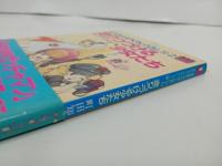 アニメージュ文庫「走りつづける少女たち」竜の子プロダクション編/ガッチャマン・マクロス