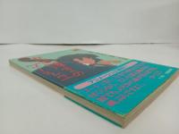 アニメージュ文庫「セロ弾きのゴーシュ」1982年初版