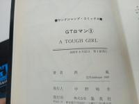 ★西風まとめて‼GT roman　1巻~11巻+CROSSROADS+DEADS END STREET/NISHIKAZE