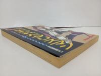 ソーサリアンシリーズ1「失われたタリスマン　」吉富昭仁　角川書店