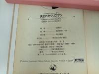 ソーサリアンシリーズ1「失われたタリスマン　」吉富昭仁　角川書店