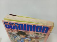 士郎正宗「ドミニオン」1993年　青心社