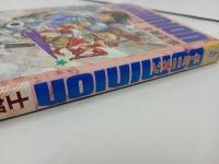 士郎正宗「ドミニオン」1993年　青心社