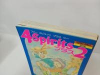 4Spiritsプラス２　1989年初版/ラポートコミックスペシャル/フォースピリッツプラスツー/竹本泉・あろひろし・佐藤元・矢野健太郎