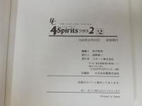 4Spiritsプラス２　1989年初版/ラポートコミックスペシャル/フォースピリッツプラスツー/竹本泉・あろひろし・佐藤元・矢野健太郎