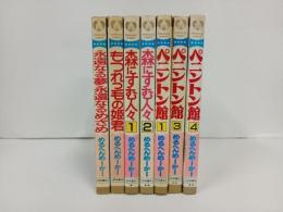 めるへんめーかー「ぺニントン館・森にすむ人々・もつれっ毛の姫君・永遠なる夢永遠なるめざめ」
