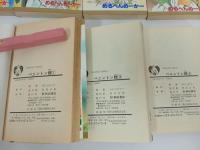 めるへんめーかー「ぺニントン館・森にすむ人々・もつれっ毛の姫君・永遠なる夢永遠なるめざめ」