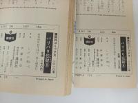 バリバリ伝説　5冊セット　しげの秀一/初版あり　講談社