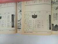 バリバリ伝説　5冊セット　しげの秀一/初版あり　講談社