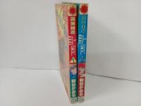 シリーズ1/1000sec　全2巻　新谷かおる/朝日ソノラマ