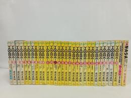 全初版　YAWARA！　全29巻+２冊/浦沢直樹　ヤワラ