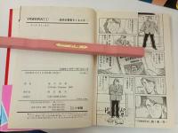 全初版　YAWARA！　全29巻+２冊/浦沢直樹　ヤワラ