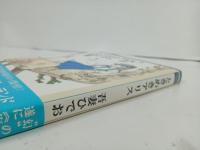 定本 　ときめきアリス/吾妻ひでお　帯付き・初版　LEGEND ARCHIVES COMICS