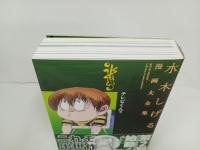 水木しげる漫画大全集 テレビくん /2015年初版　帯付き・月報付き