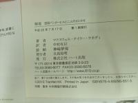 特攻 /マクスウェル・テイラー・ケネディ 、 中村 有以