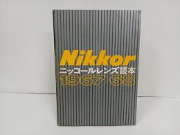 Nikkor ニッコールレンズ読本 1967-1968　昭和42年発行