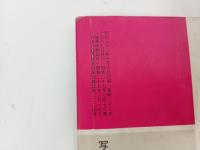 写真サロン　臨時増刊　アサヒペンタックス９すべて/昭和33年