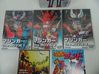 ★DVD【マジンガー the MOVIE 永井豪スーパーロボットBOX】劇場版11作品マジンガーZ対ドクターヘル