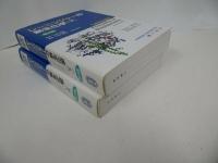 ★第4版【レーニンジャー新生化学】上下巻/廣川書店