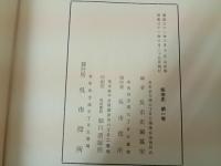 ★呉市史　第1巻~第6巻・付図つき/広島県・呉市・郷土史