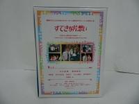 ★DVD-BOX【すてきな片想い】 5枚組 /主演：中山美穂・柳葉敏郎・東幹久 /ＴＶドラマ