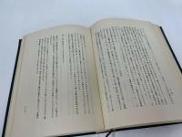 ★【高木少将講話集】海上自衛隊幹部学校編　非売品/海軍・戦争