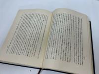 ★【高木少将講話集】海上自衛隊幹部学校編　非売品/海軍・戦争