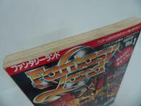★ファミコン必勝本【 Fantasy Land ファンタジーランド Vol.1 ウィザードリィ外伝】虚影の海/クインティ/ファイナルファンタジー