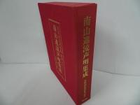 ★「南山進流声明集成」カセットテープ10本+岩原諦信著作集 別巻/岩原諦信　吉田寛如　山田戒乗　東方出版　