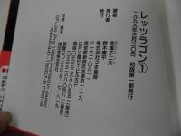 ★初版・帯付き【レッツラゴン 全12巻】赤塚不二夫/ごま書房　