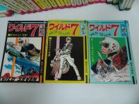 ★少年画報社【ワイルド7】全48巻　望月三起也　初版あり