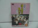 ★DVD【渡る世間は鬼ばかり パート1BOXⅢ】セル版/橋田壽賀子 石井ふく子/藤岡琢也 山岡久乃 長山藍子 前田吟 泉ピン子 角野卓造