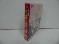 ★DVD【渡る世間は鬼ばかり パート1BOXⅢ】セル版/橋田壽賀子 石井ふく子/藤岡琢也 山岡久乃 長山藍子 前田吟 泉ピン子 角野卓造
