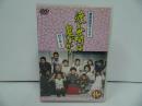 ★DVD【渡る世間は鬼ばかり パート1BOXⅣ】セル版/橋田壽賀子 石井ふく子/藤岡琢也 山岡久乃 長山藍子 前田吟 泉ピン子 角野卓造