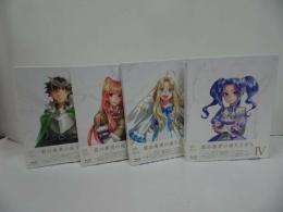 ★全4巻【盾の勇者の成り上がり】 Blu-ray BOX/ブルーレイ