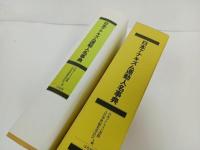 ★日本アナキズム運動人名事典/日本アナキズム運動人名事典編集委員会/ぱる出版