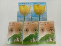 ★石坂洋二郎　プチ・ブックスまとめて18冊/山のかなたに/河のほとりで/雨の中に消えて/颱風とざくろ/白い橋/丘は花ざかり/風と樹と空と