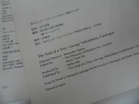 ★ジョージ・ナカシマ展【木のこころ】図録/ノイド・チェア 椅子/ミングレン・テーブル/ランプ ミッドセンチュリーモダン