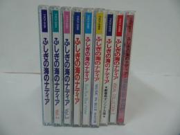 ★CD【ふしぎの海のナディア】まとめて9本セット